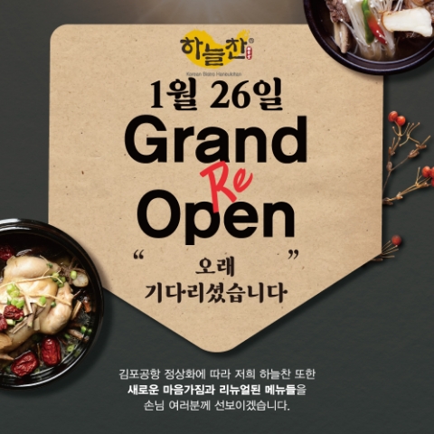 팔방 리뉴얼